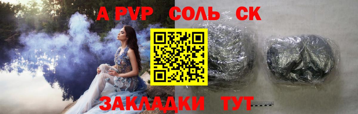 Альфа ПВП кристаллы Полевской