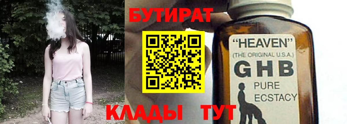 Бутират Butirat  Вход с VPN  Бутират  Полевской 