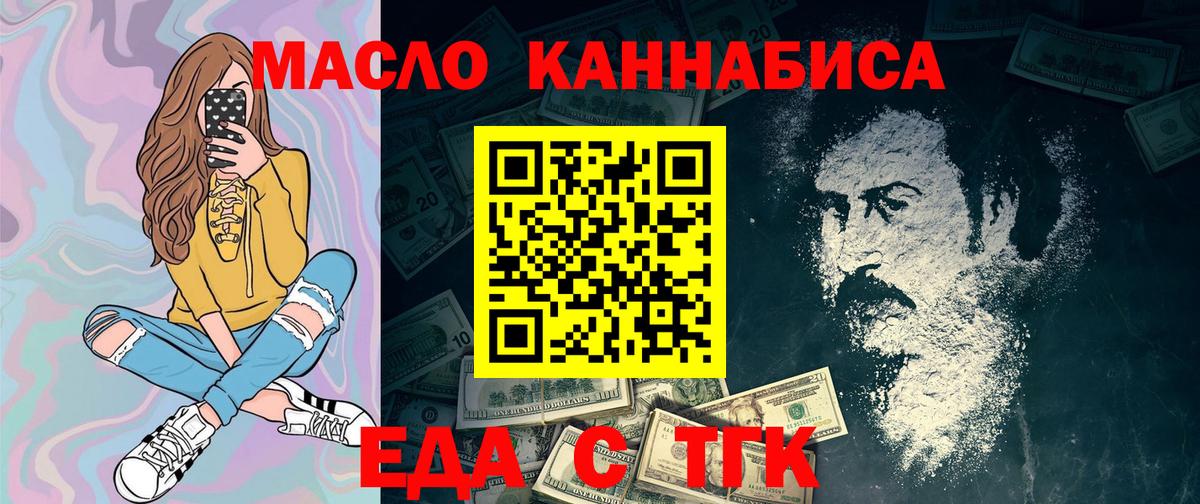 Печенье с ТГК марихуана  Вход с VPN  Полевской 