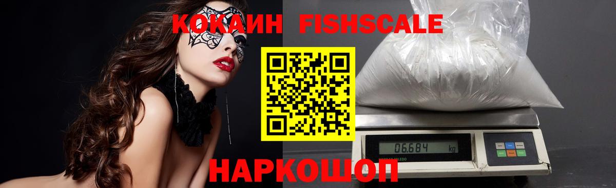 Cocaine Колумбийский Полевской