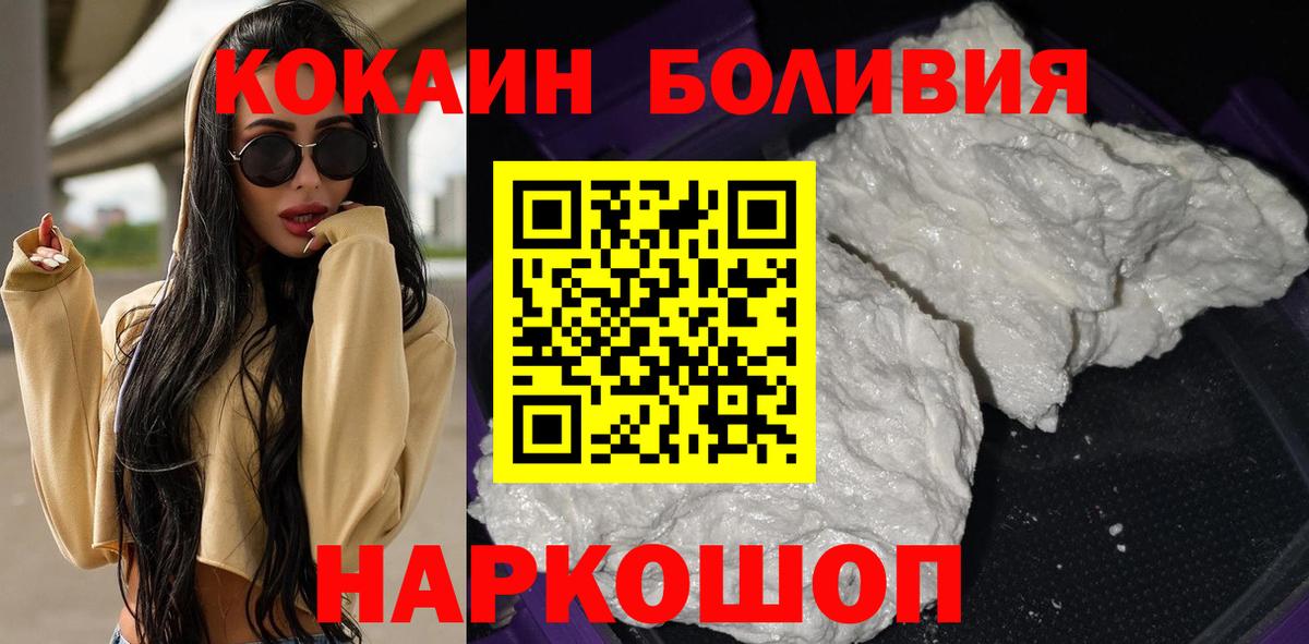 Полевской  COCAIN 97%  КОКАИН FishScale  Кокаин  наркотики  Вход с VPN 