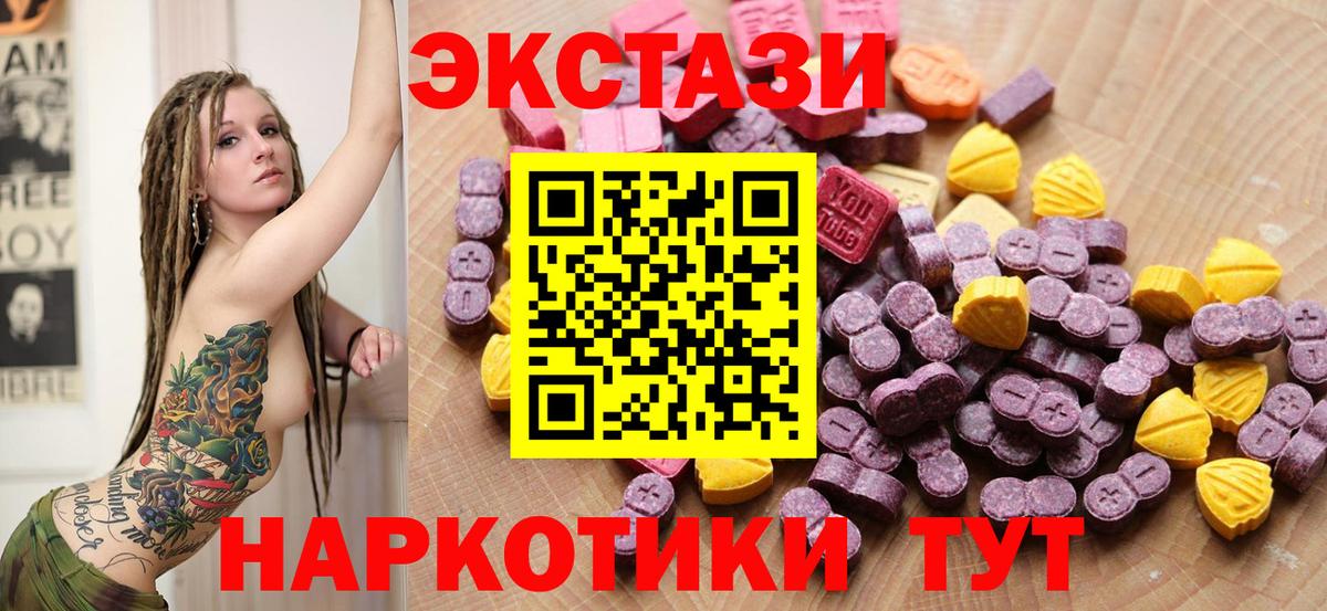 Ecstasy 280 MDMA  Вход с VPN  ЭКСТАЗИ  Полевской  Ecstasy Cube 