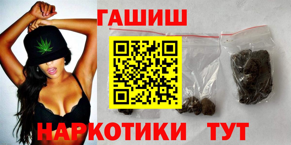 ГАШ Premium  ГАШИШ  Полевской  Гашиш Cannabis  Вход с VPN 