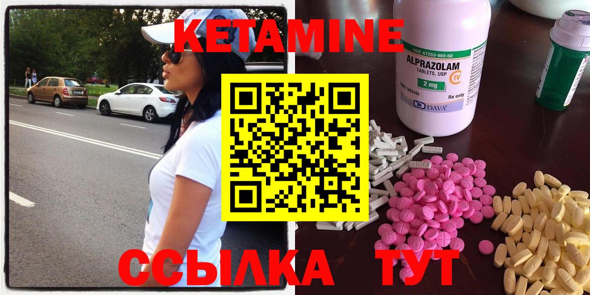 Кетамин VHQ  Кетамин ketamine  Вход с VPN  Полевской 