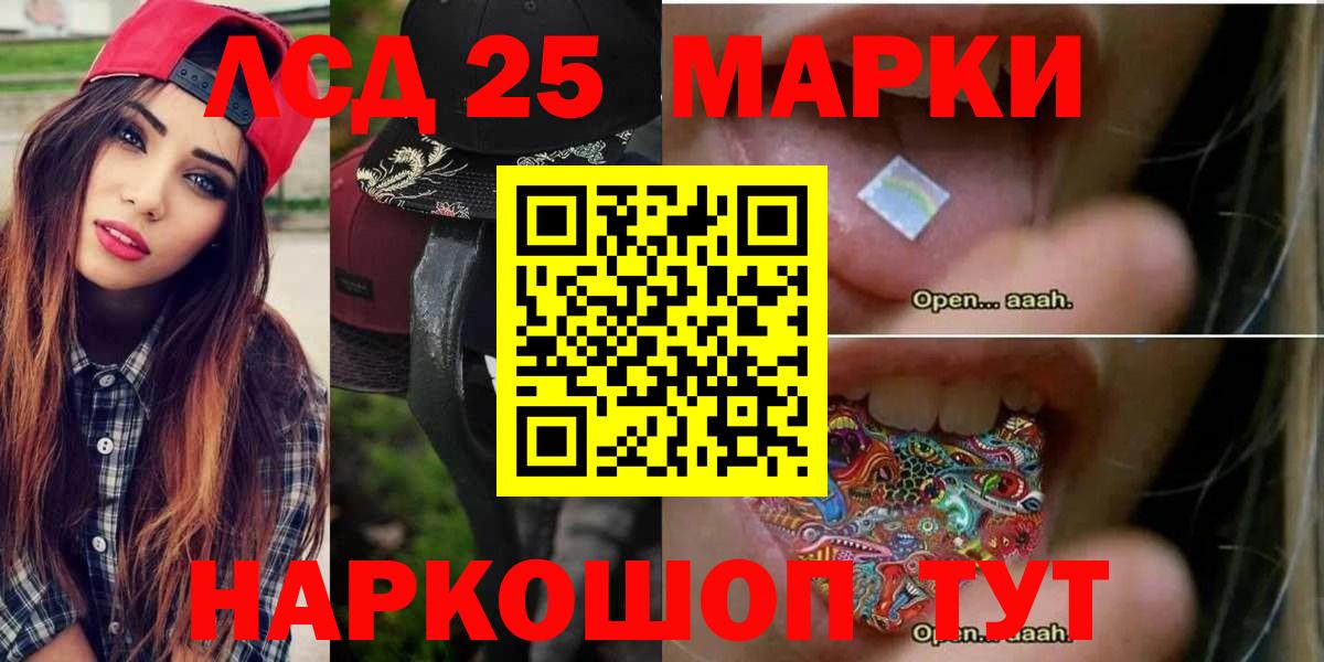 Лсд 25 экстази кислота  Вход с VPN  LSD-25 экстази ecstasy  Полевской 