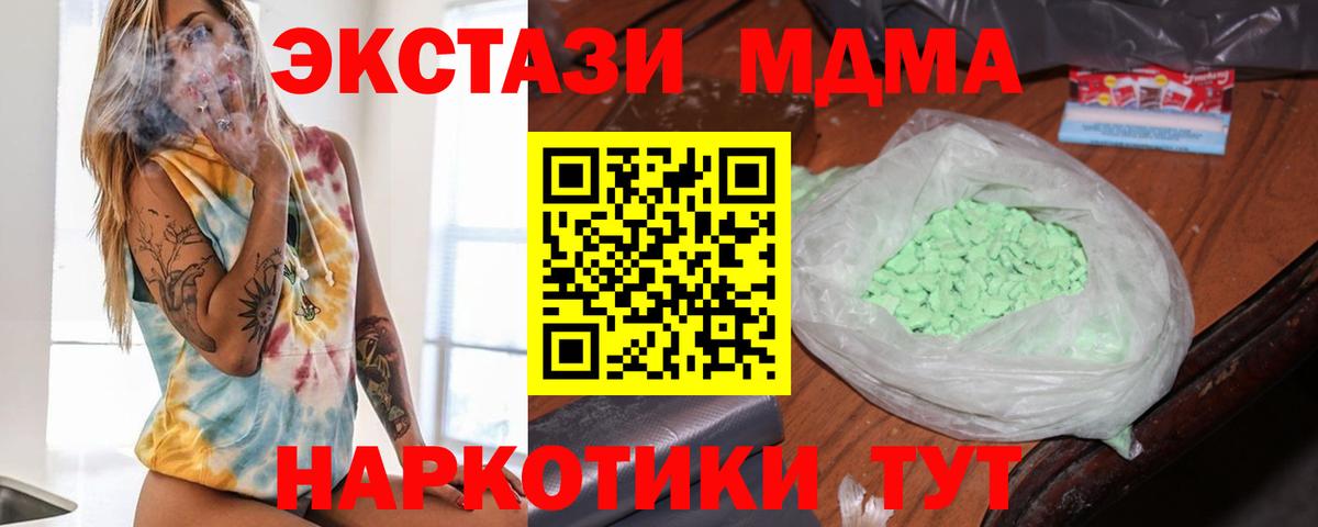 MDMA кристаллы Полевской