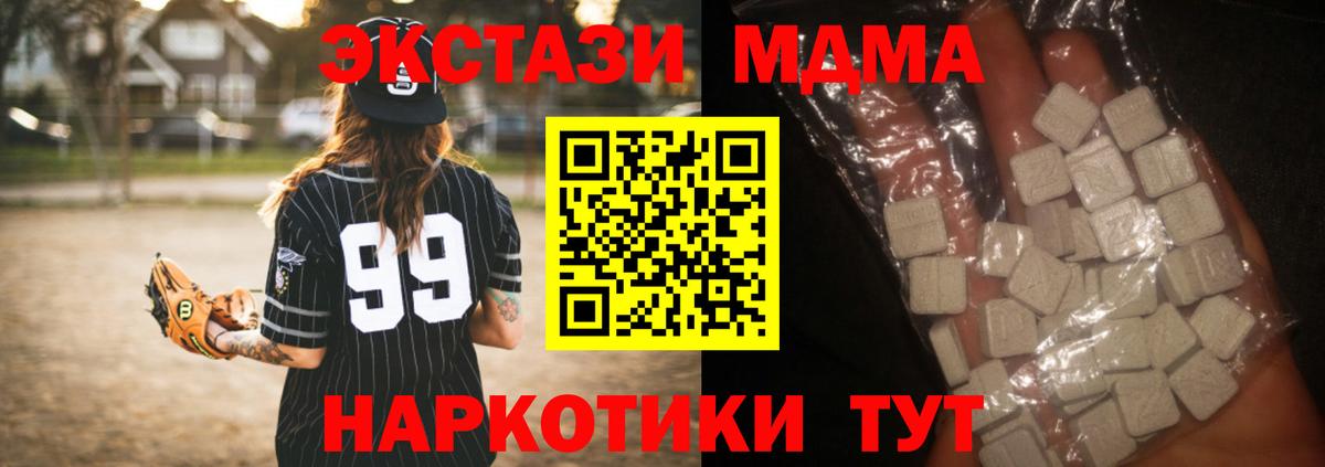 Полевской  MDMA  Вход с VPN  МДМА Molly 