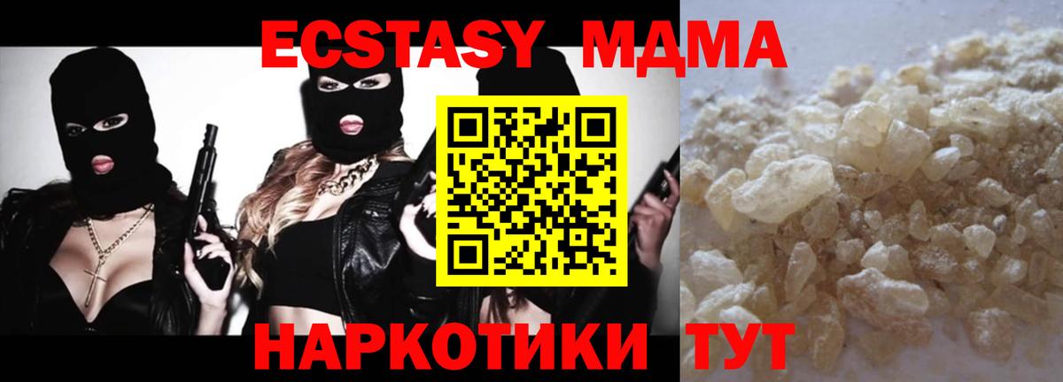 КОКАИН  А ПВП СОЛЬ кристаллы  ГАШИШ  Продажа наркотиков  Полевской  LSD-25  Вход с VPN  Канабис  Меф МЯУ МЯУ  