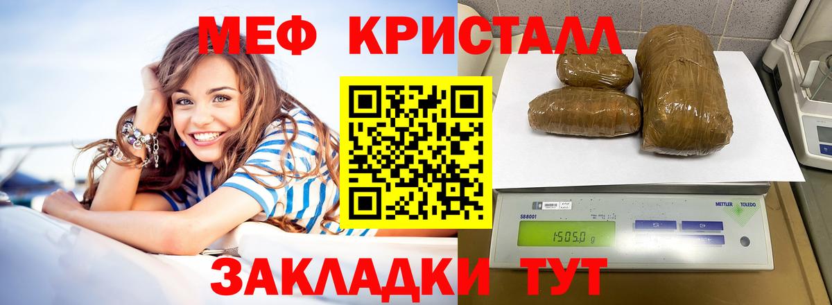 МЕФ 4 MMC  Меф мяу мяу  Полевской  Вход с VPN 