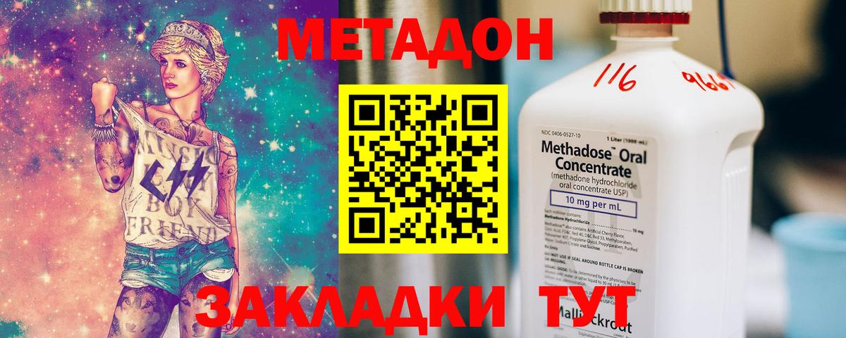 МЕТАДОН мёд Полевской