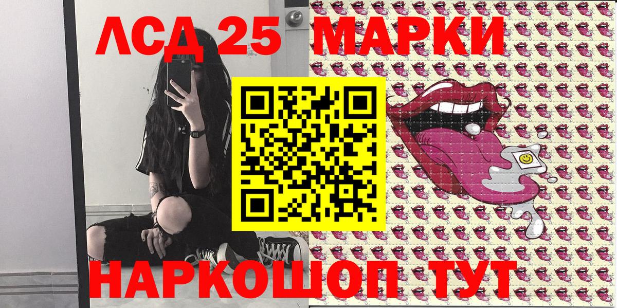Полевской  Марки 25I-NBOMe 1500мкг  Вход с VPN  Марки 25I-NBOMe 1500мкг 