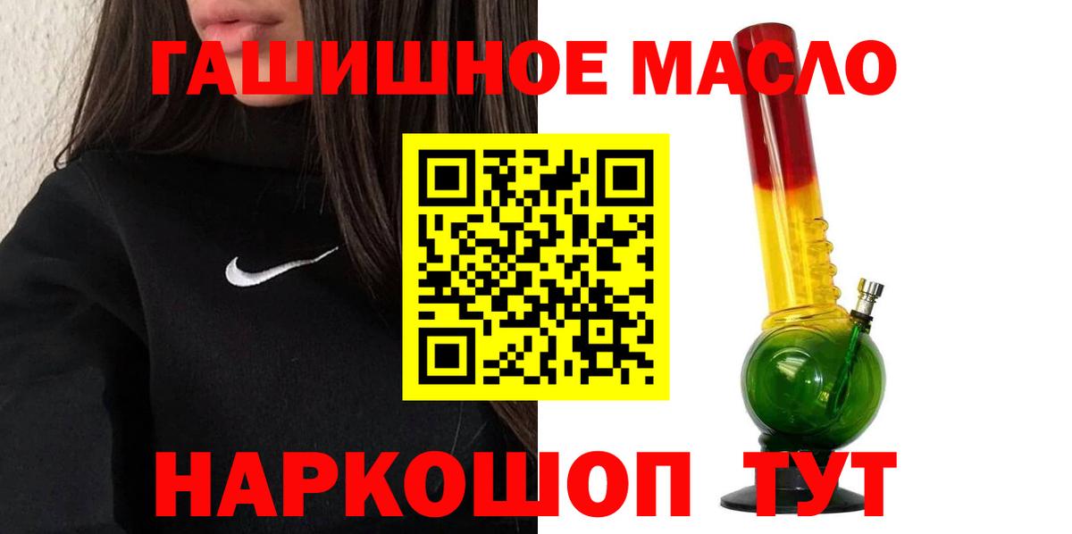 Дистиллят ТГК гашишное масло Полевской